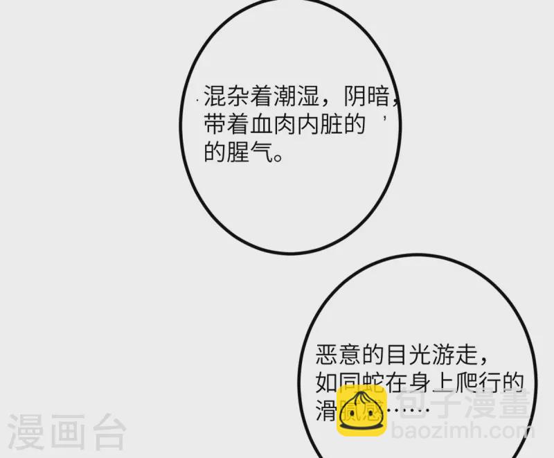 第49话 理智蒸发-第50话