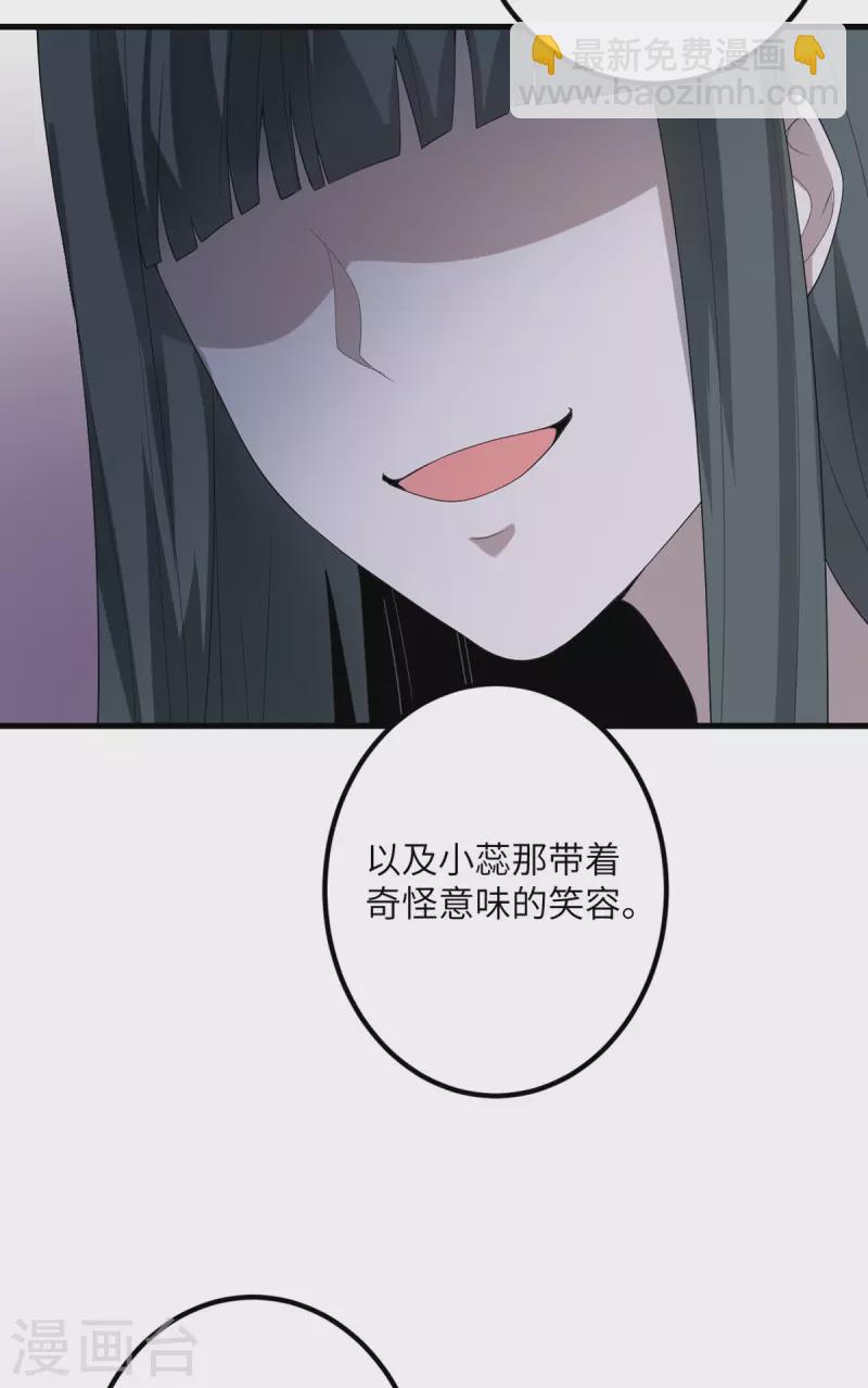 第49话 理智蒸发-第50话