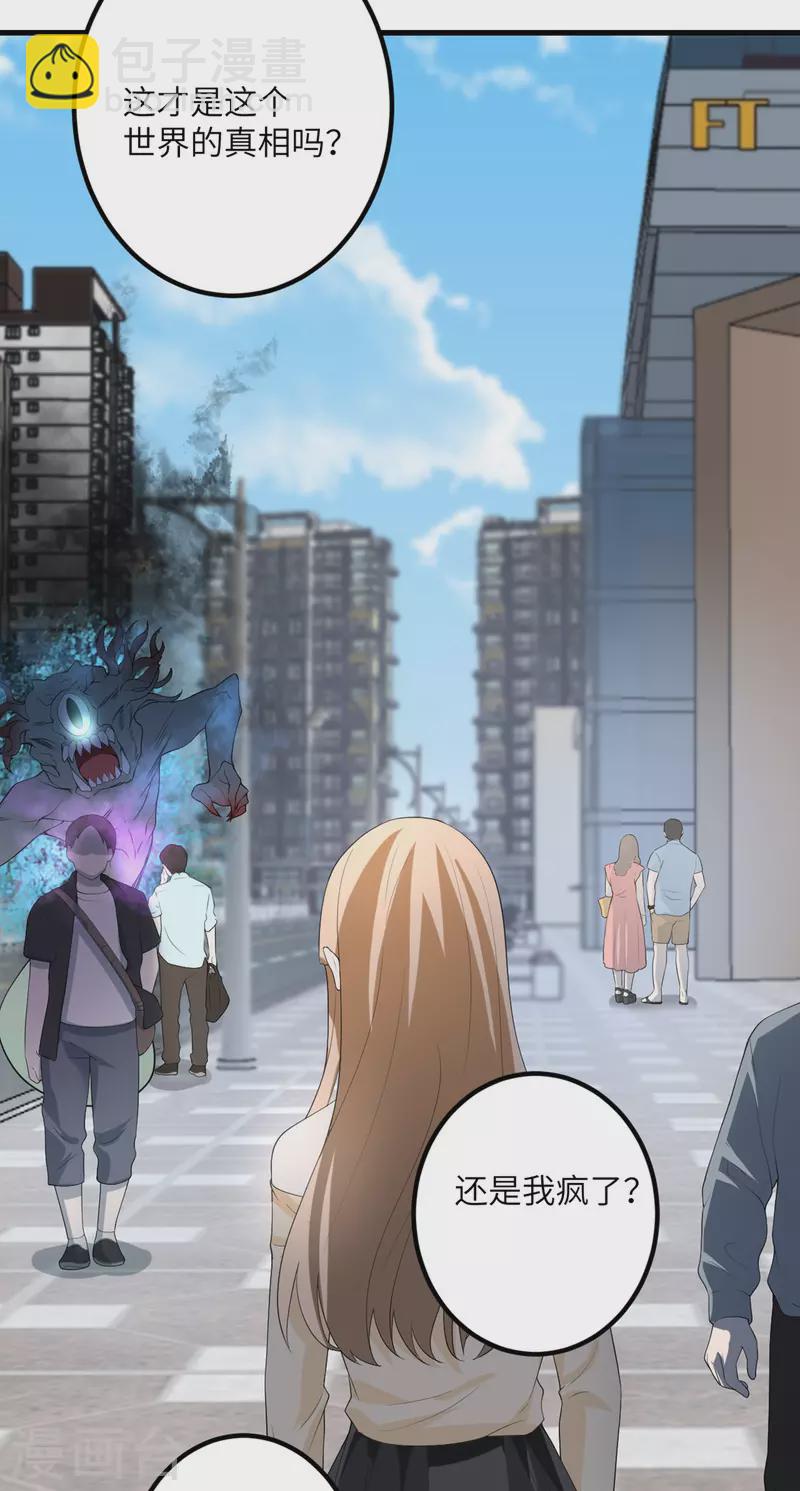 第49话 理智蒸发-第50话