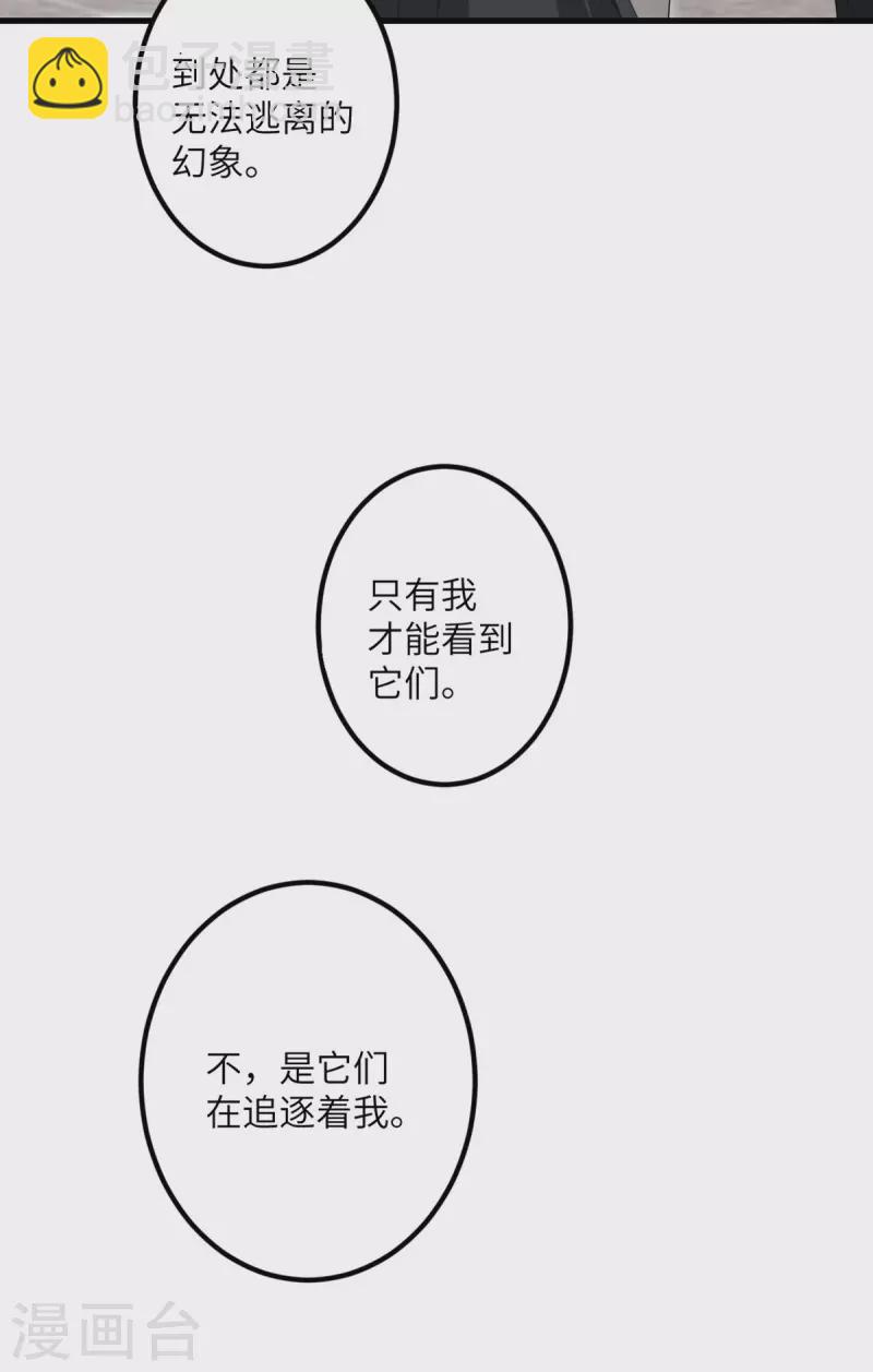 第49话 理智蒸发-第50话