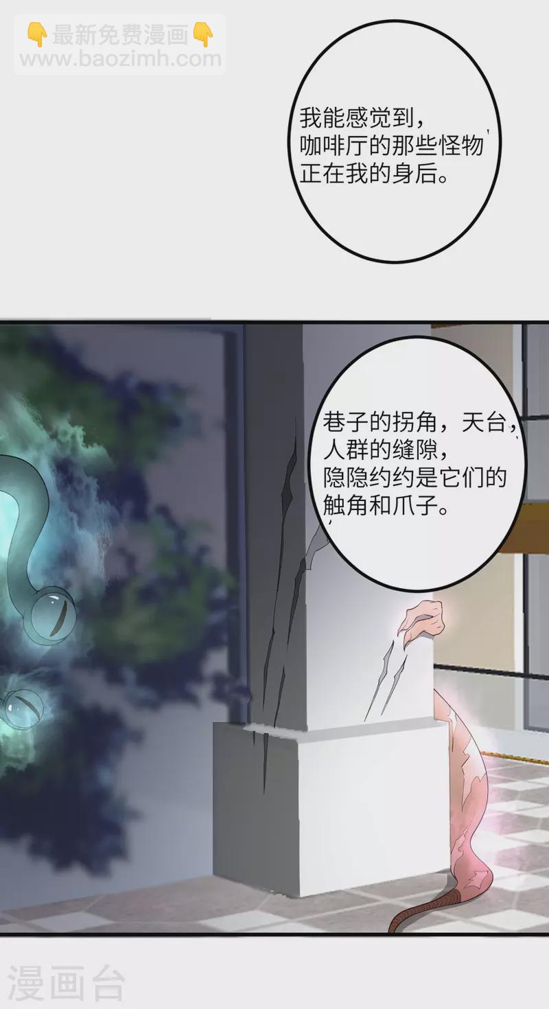 第49话 理智蒸发-第50话