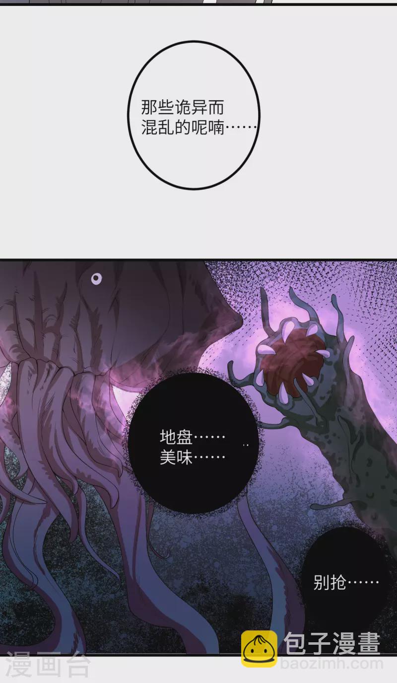 第49话 理智蒸发-第50话