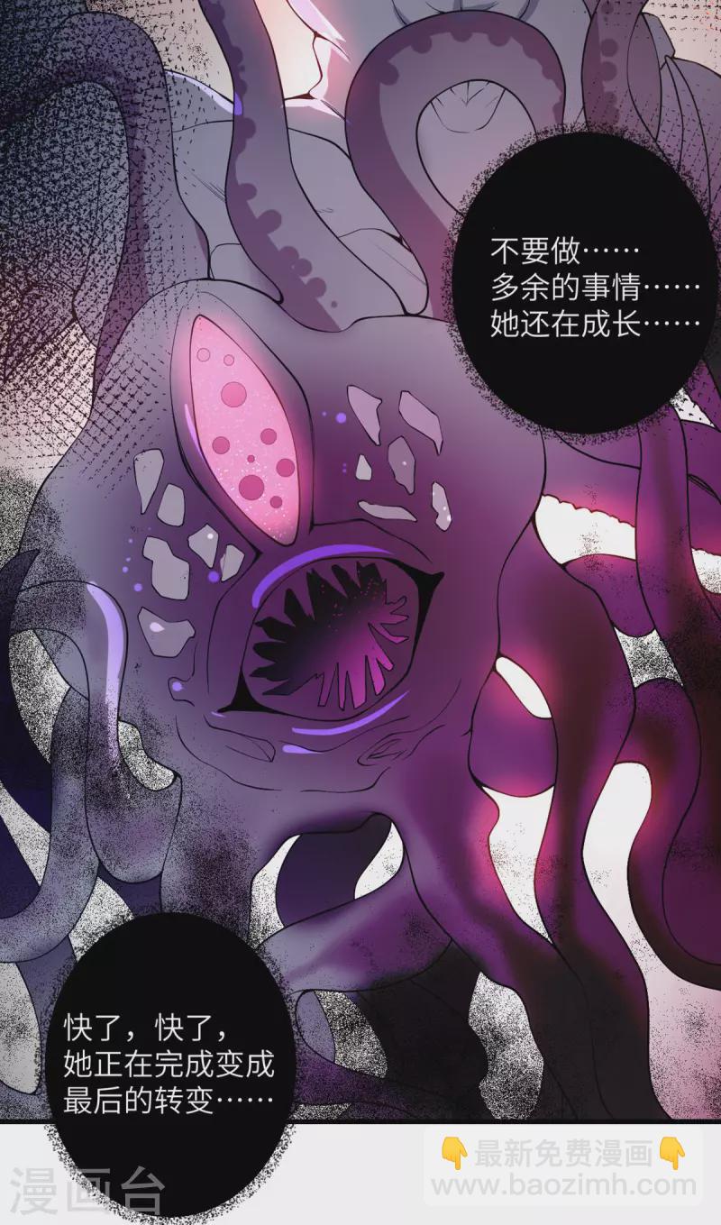 第49话 理智蒸发-第50话