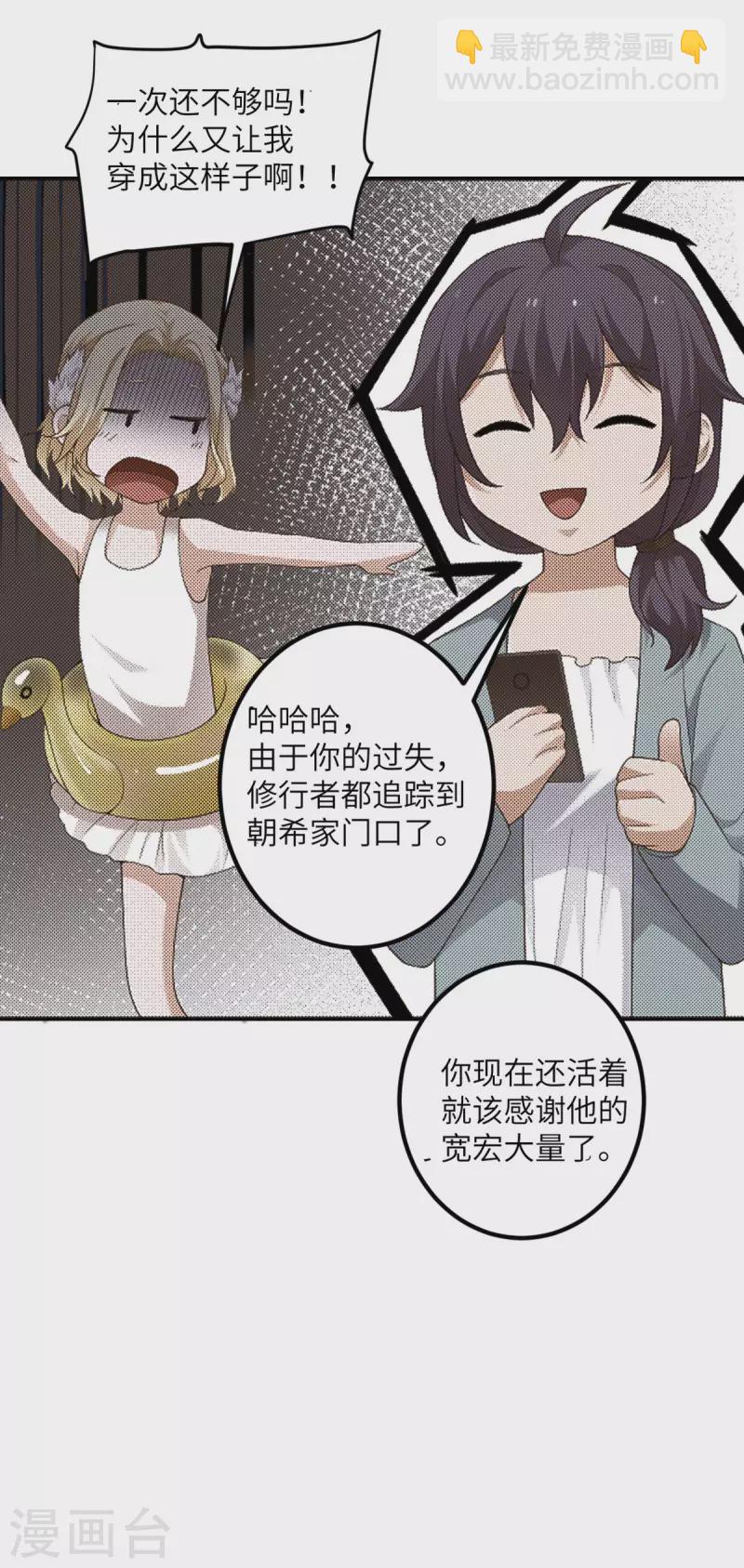 第49话 理智蒸发-第50话