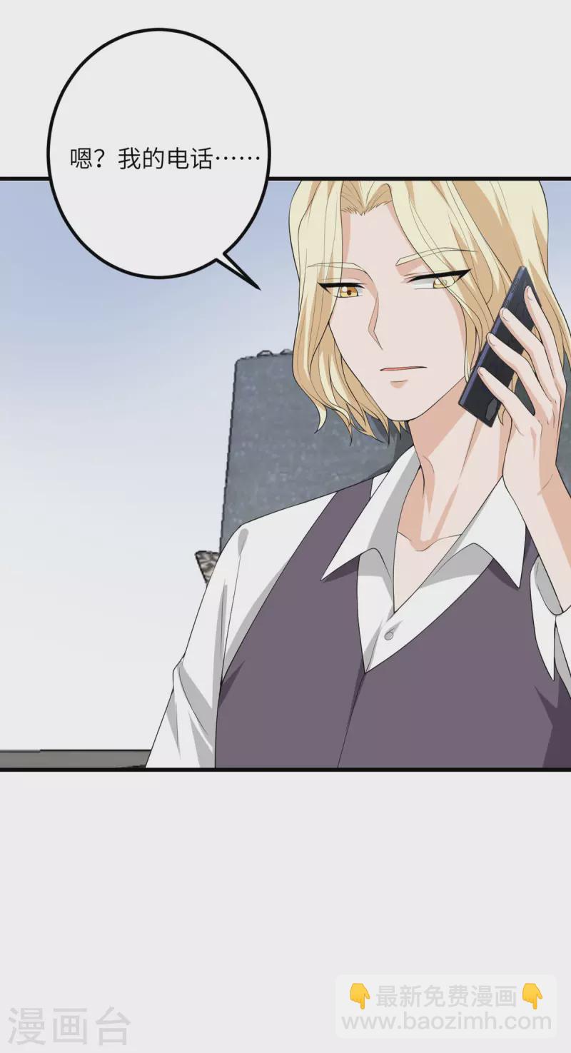 第49话 理智蒸发-第50话