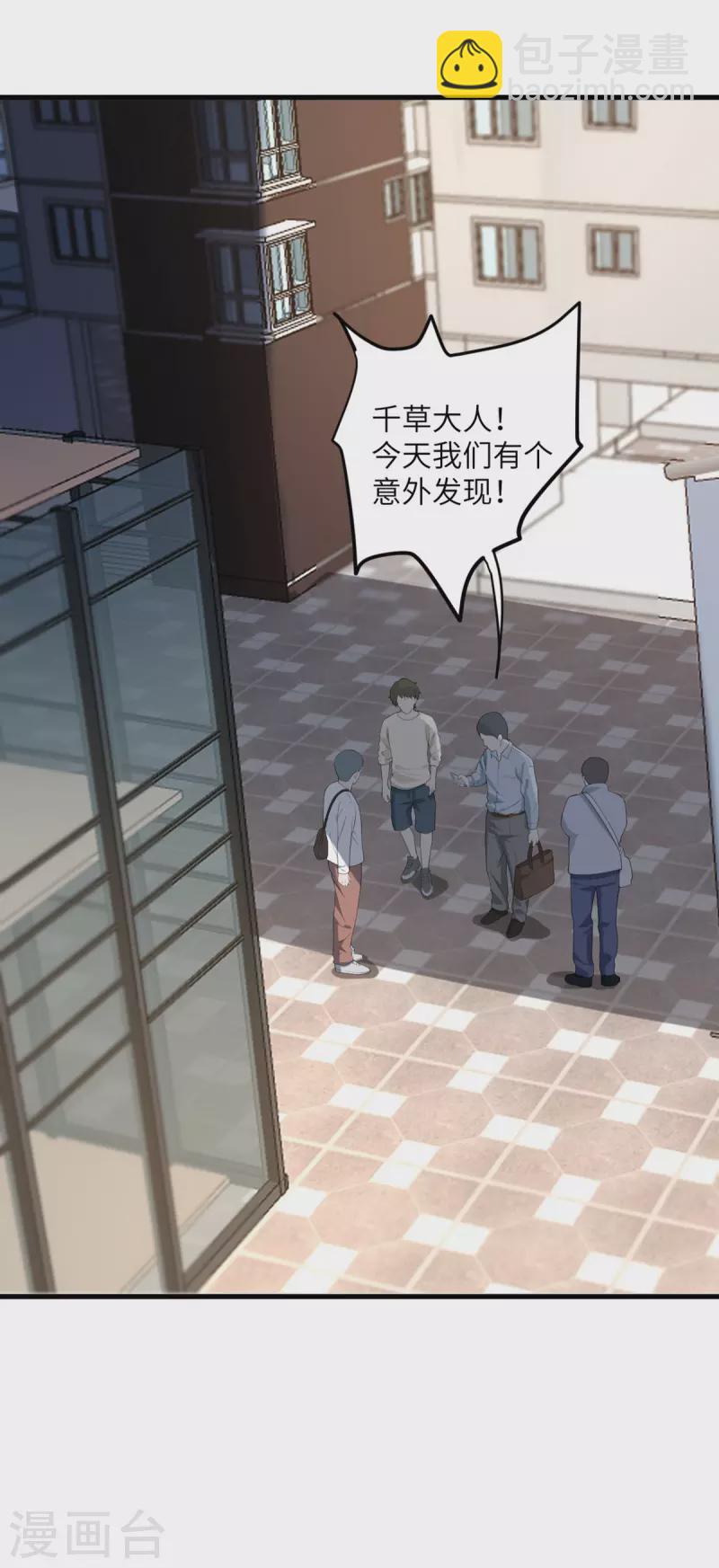 第49话 理智蒸发-第50话