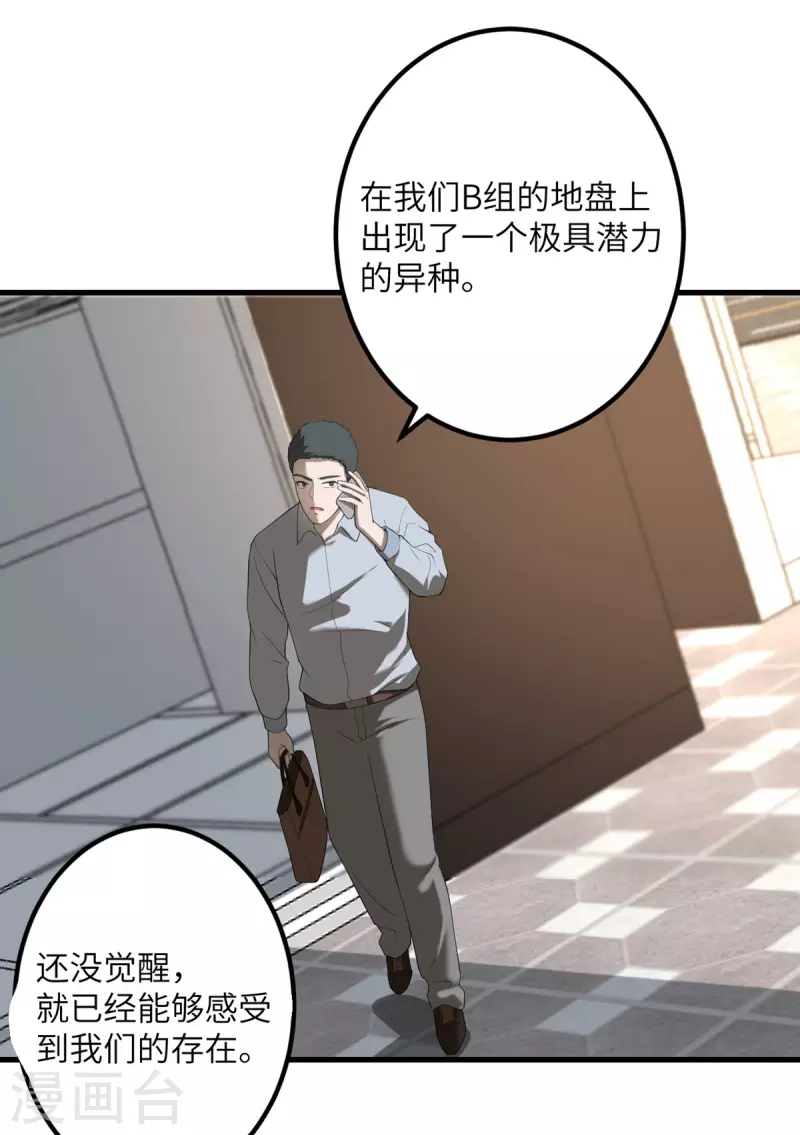 第49话 理智蒸发-第50话