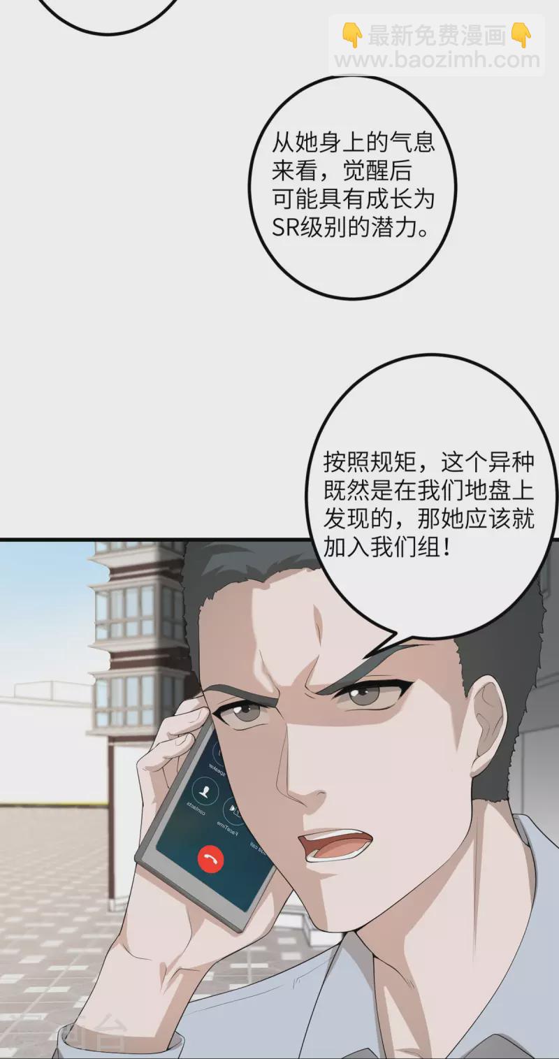 第49话 理智蒸发-第50话