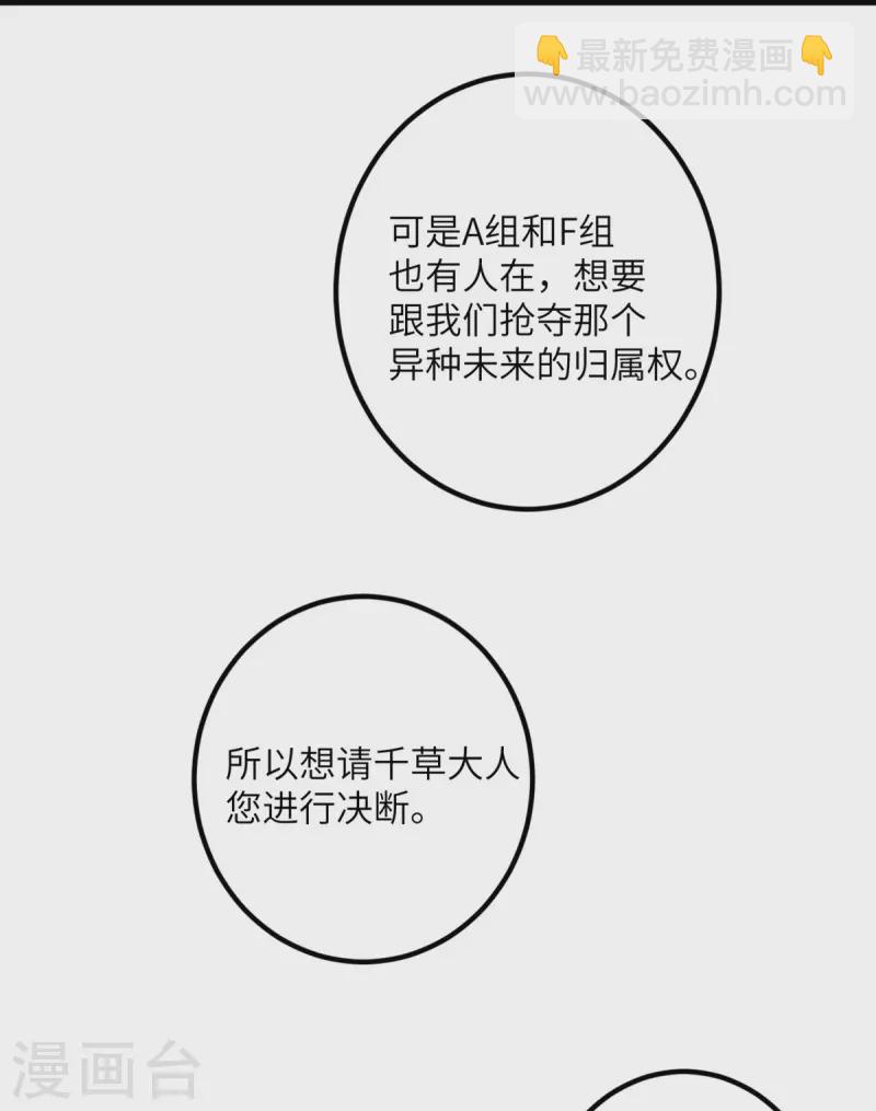 第49话 理智蒸发-第50话