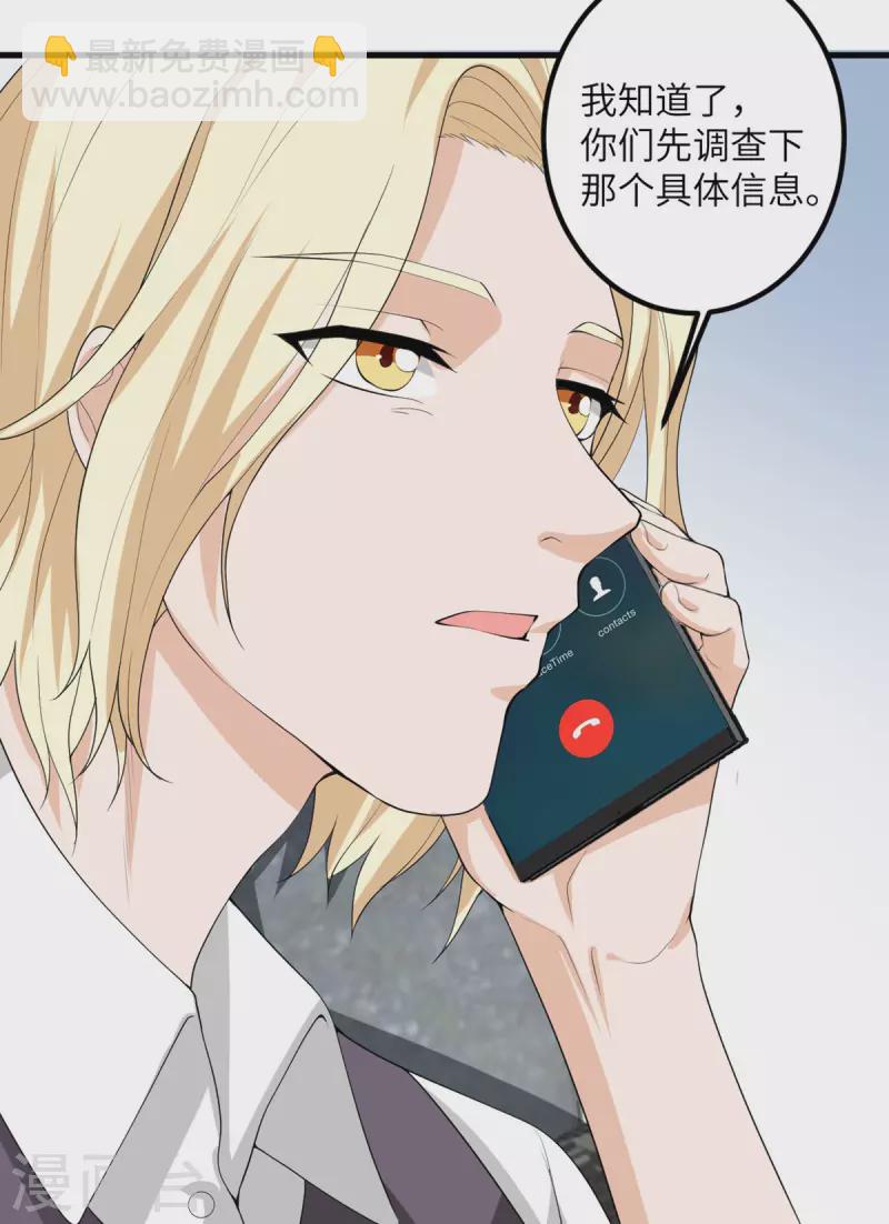 第49话 理智蒸发-第50话