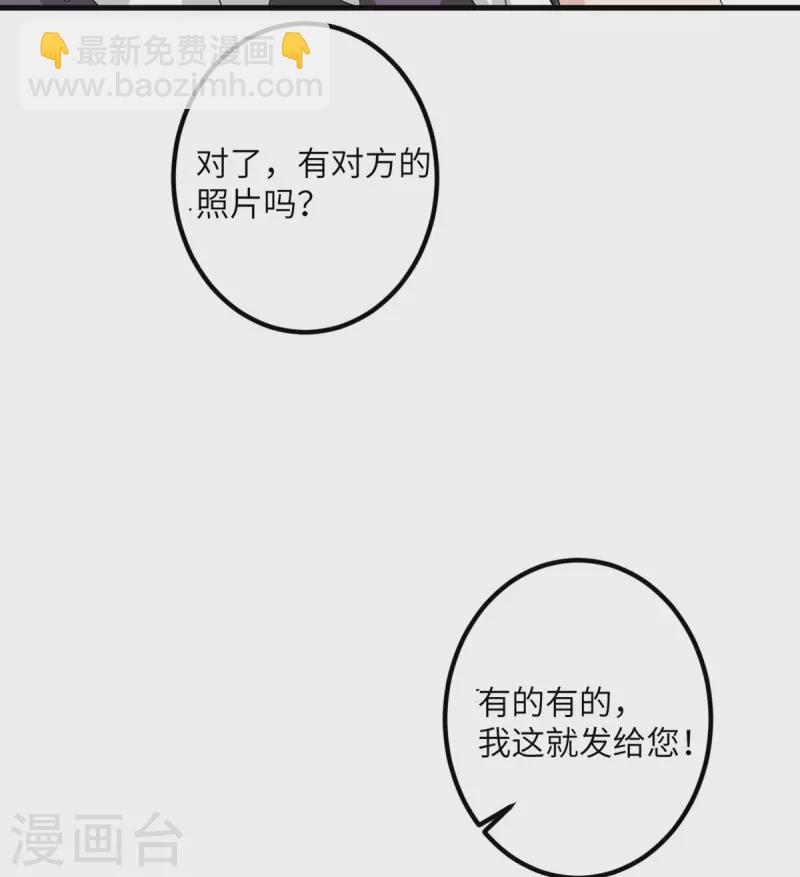 第49话 理智蒸发-第50话