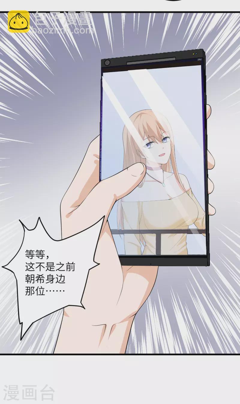 第49话 理智蒸发-第50话