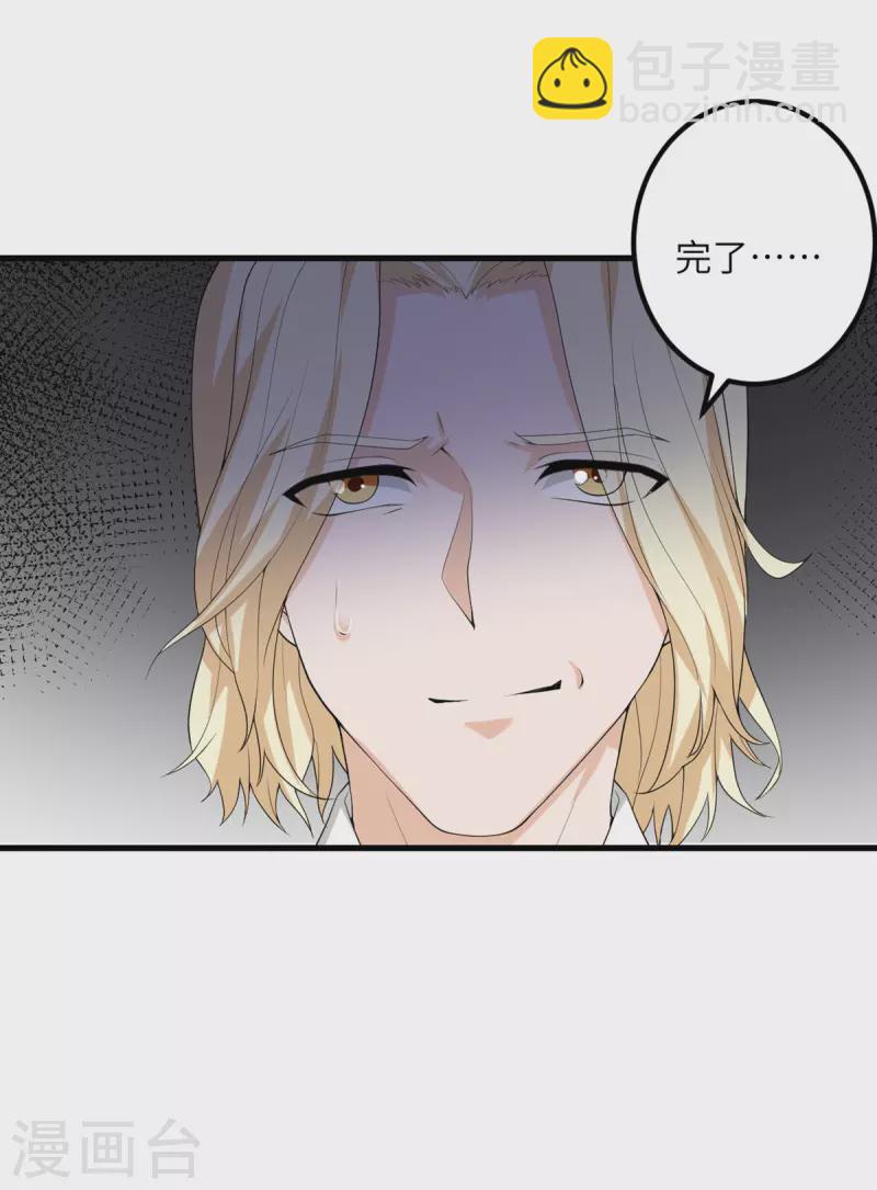 第49话 理智蒸发-第50话