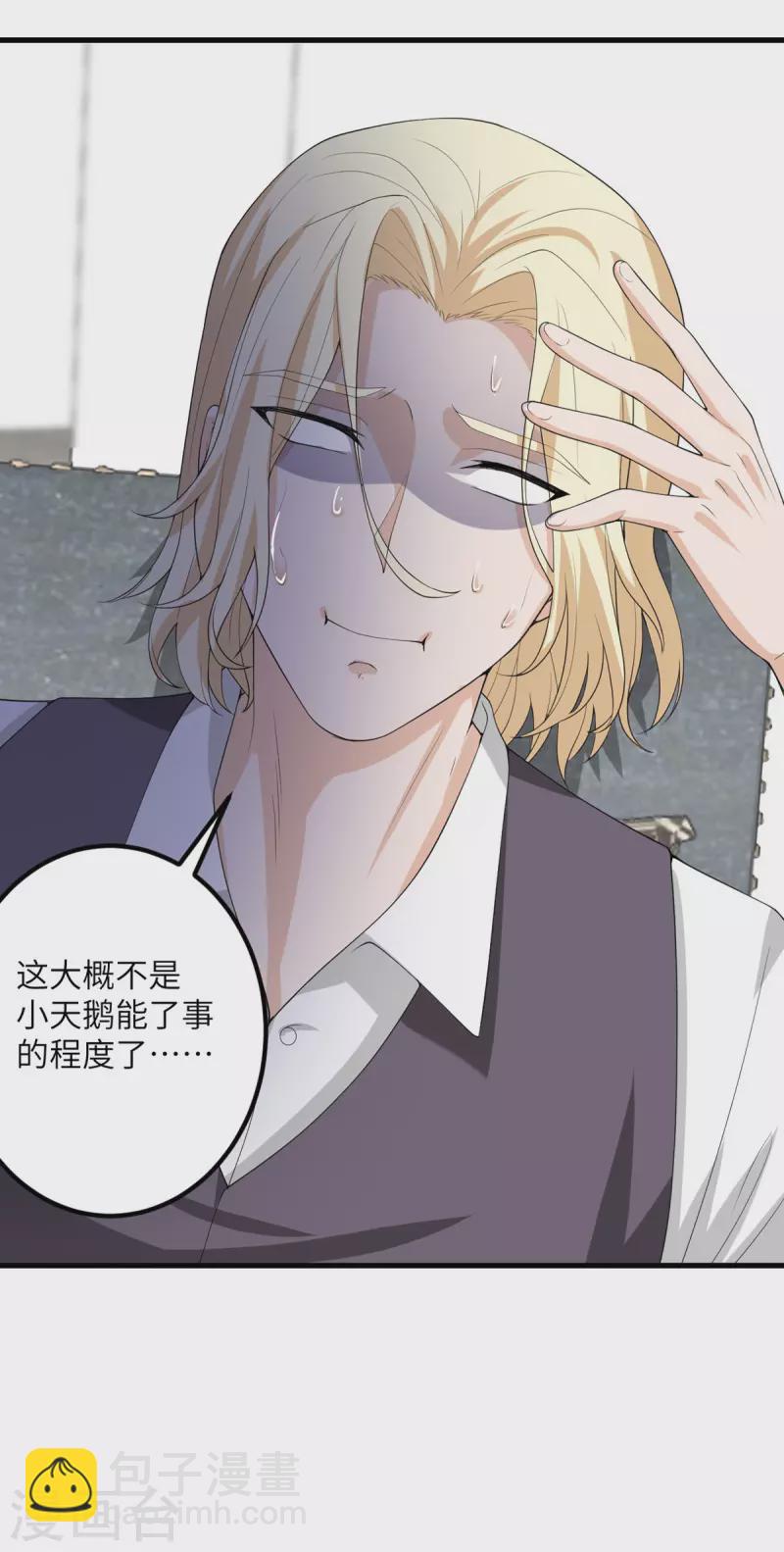 第49话 理智蒸发-第50话