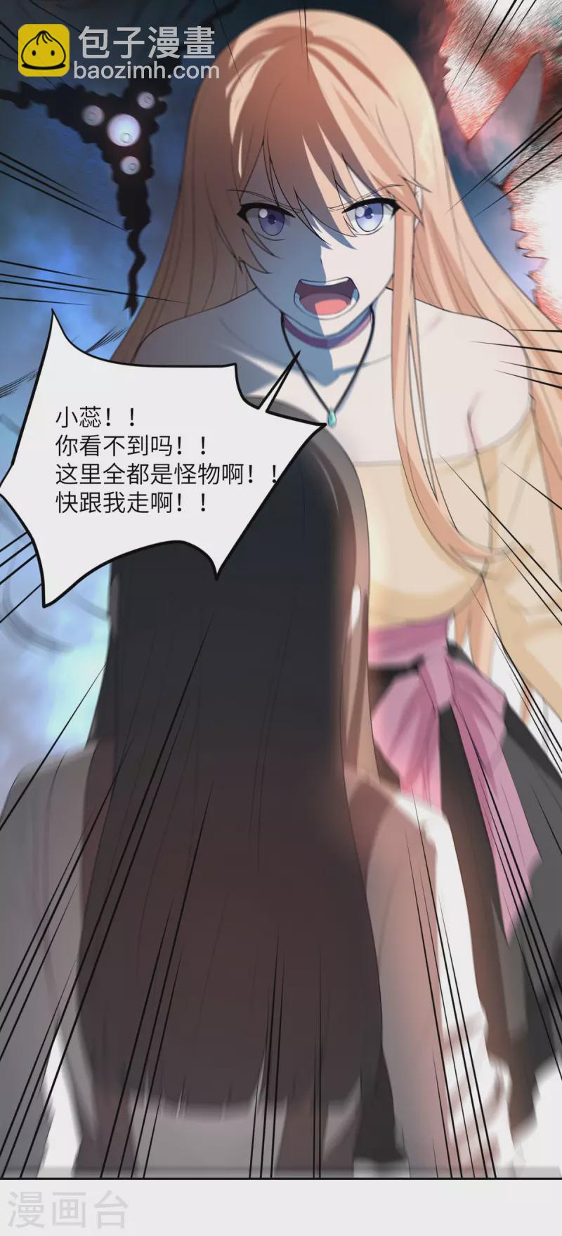 第49话 理智蒸发-第50话