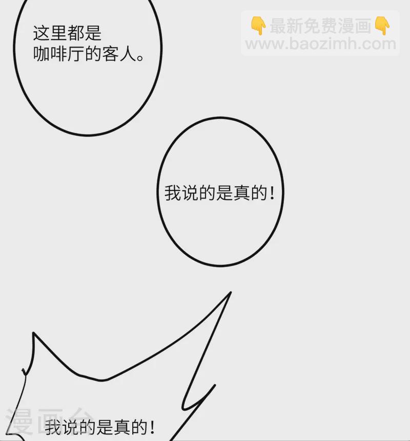 第49话 理智蒸发-第50话