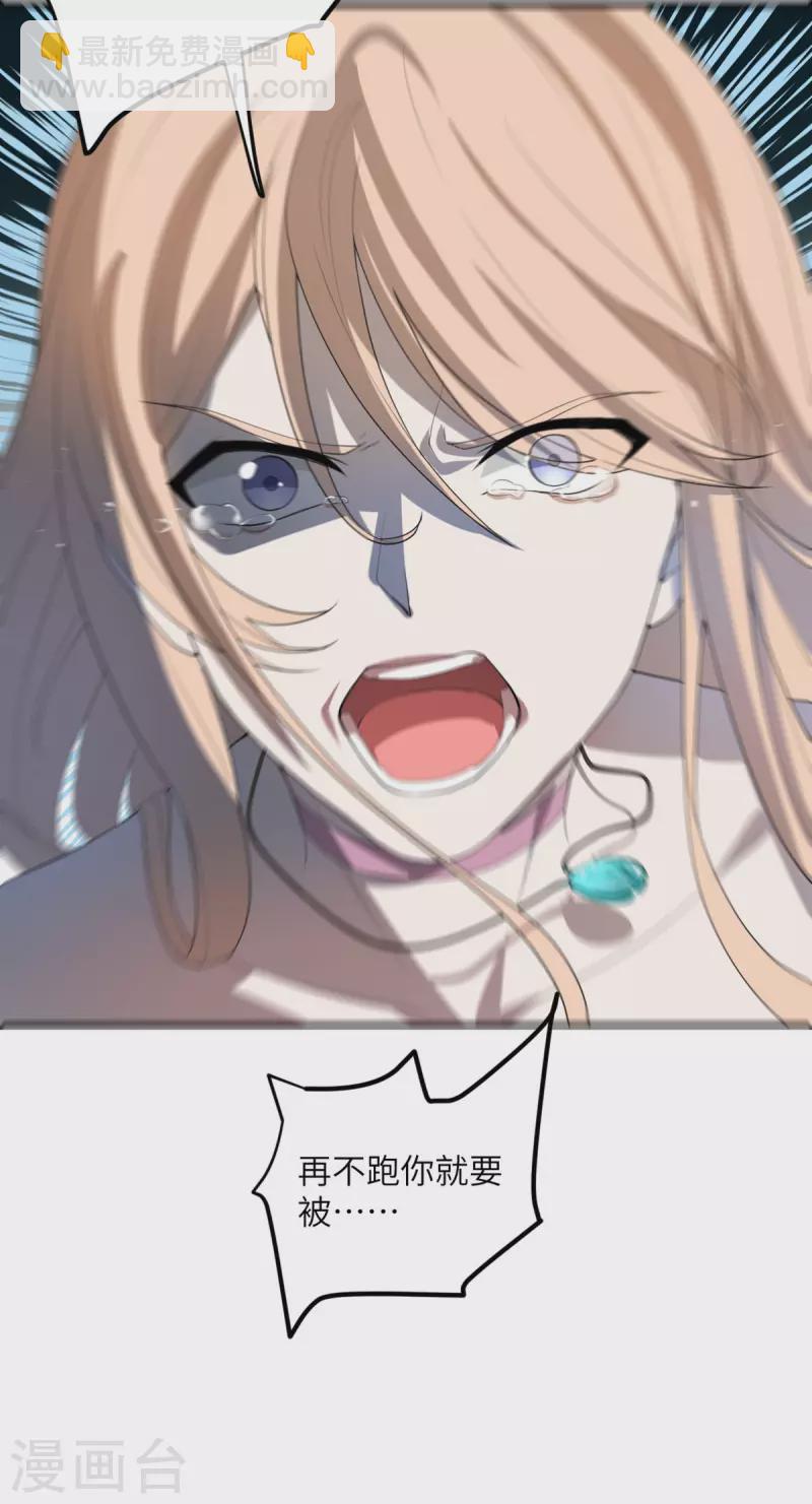 第49话 理智蒸发-第50话