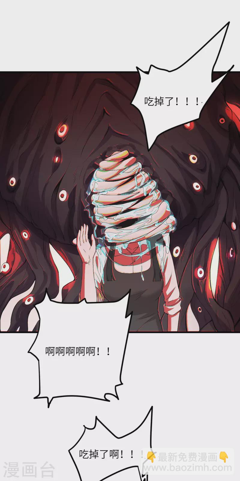 第49话 理智蒸发-第50话