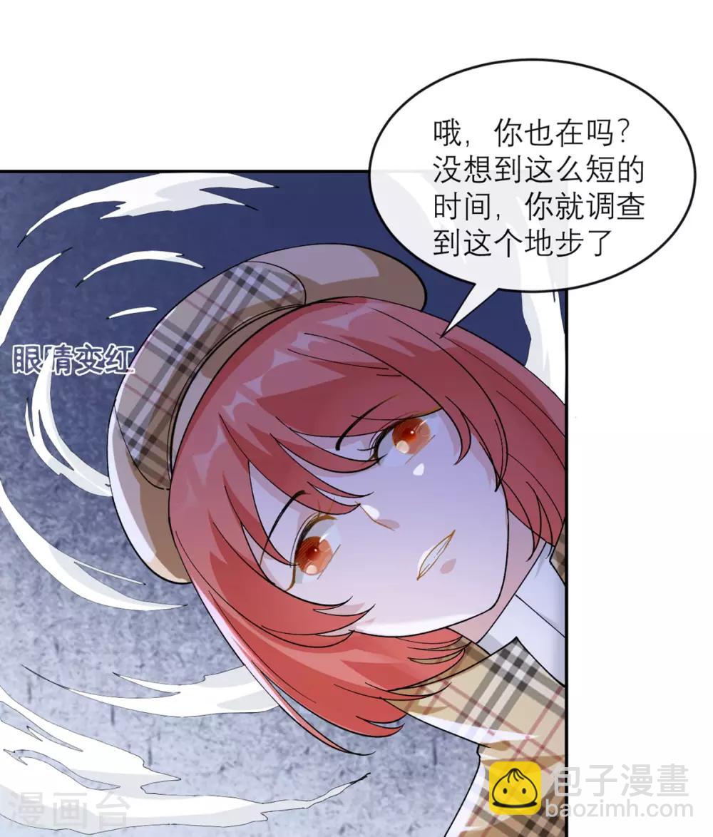 第5话 威严满满的魔女-第6话