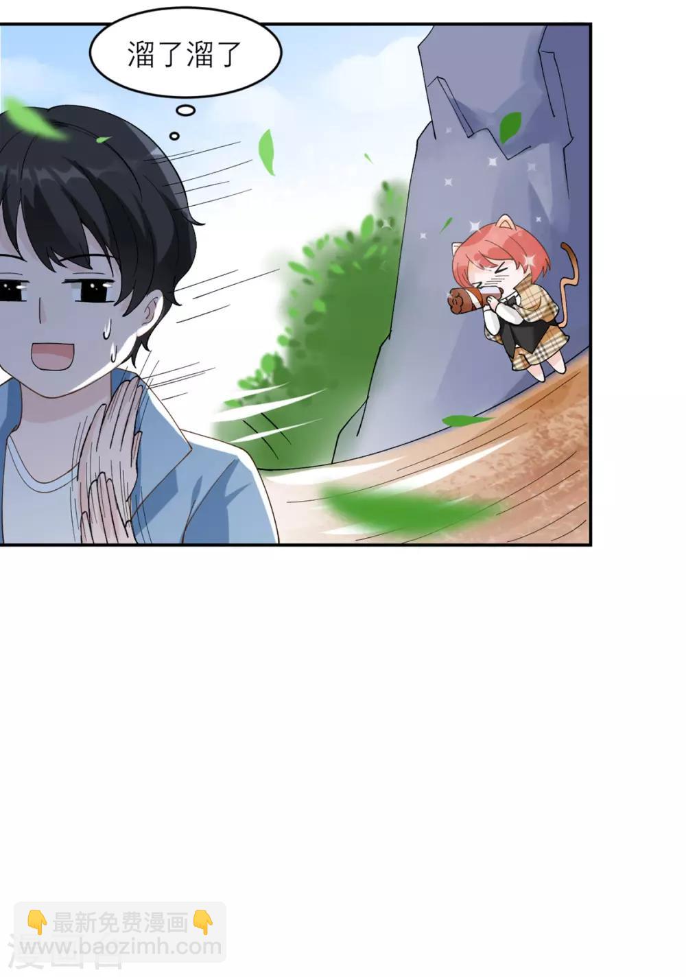 第5话 威严满满的魔女-第6话