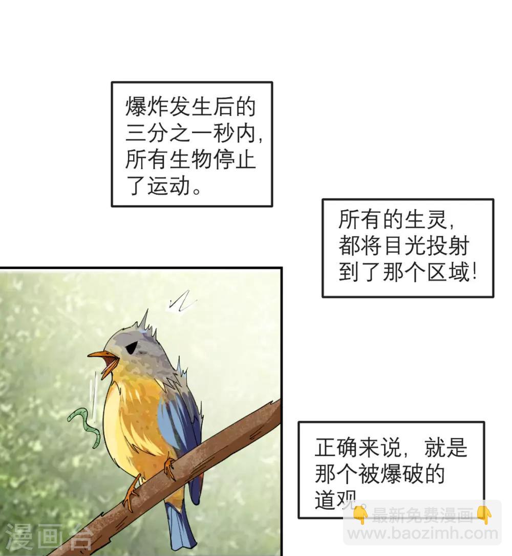 第5话 威严满满的魔女-第6话