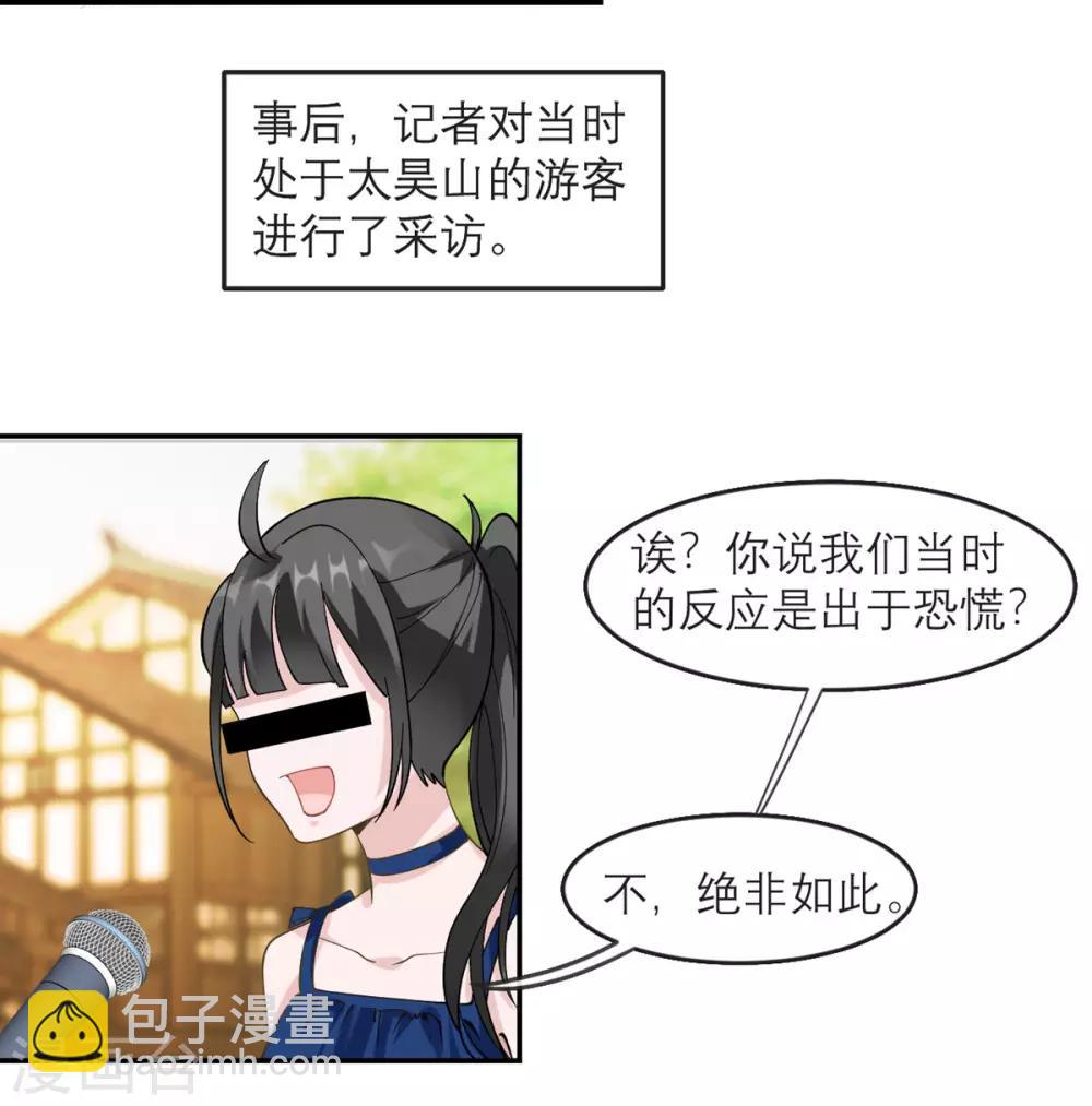 第5话 威严满满的魔女-第6话