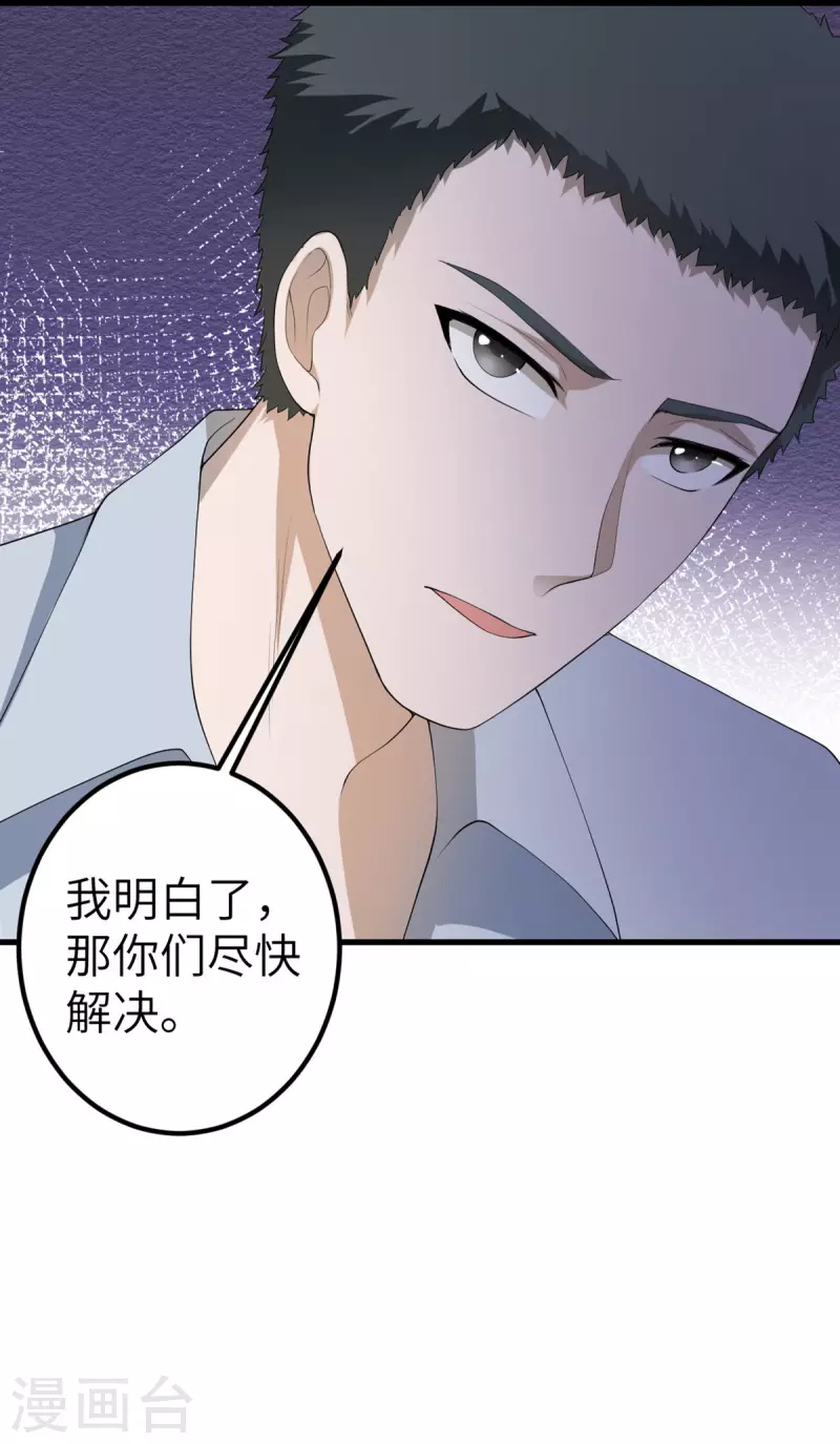 第51话 懂的都懂-第52话