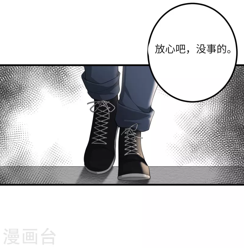 我的妹妹有毒 - 第51話 懂的都懂 - 1