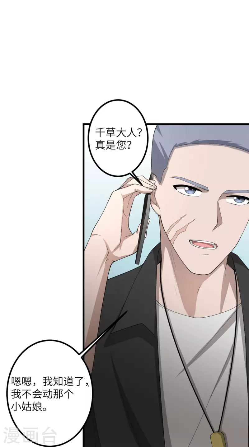 第51话 懂的都懂-第52话