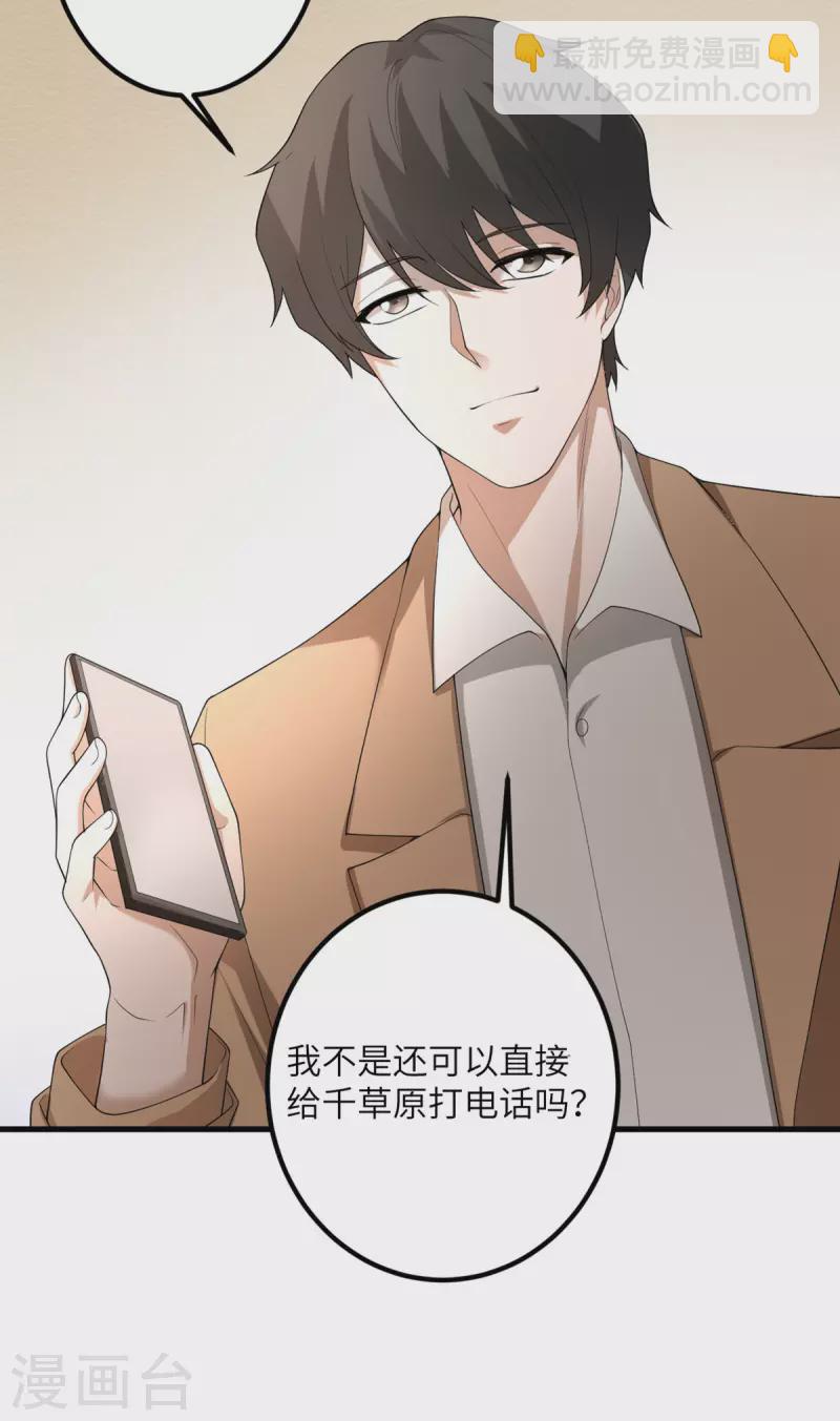 第51话 懂的都懂-第52话