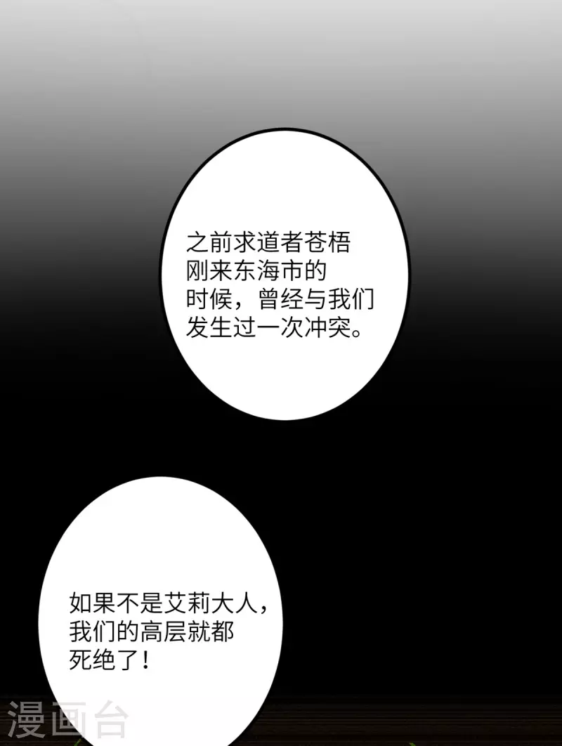 第51话 懂的都懂-第52话