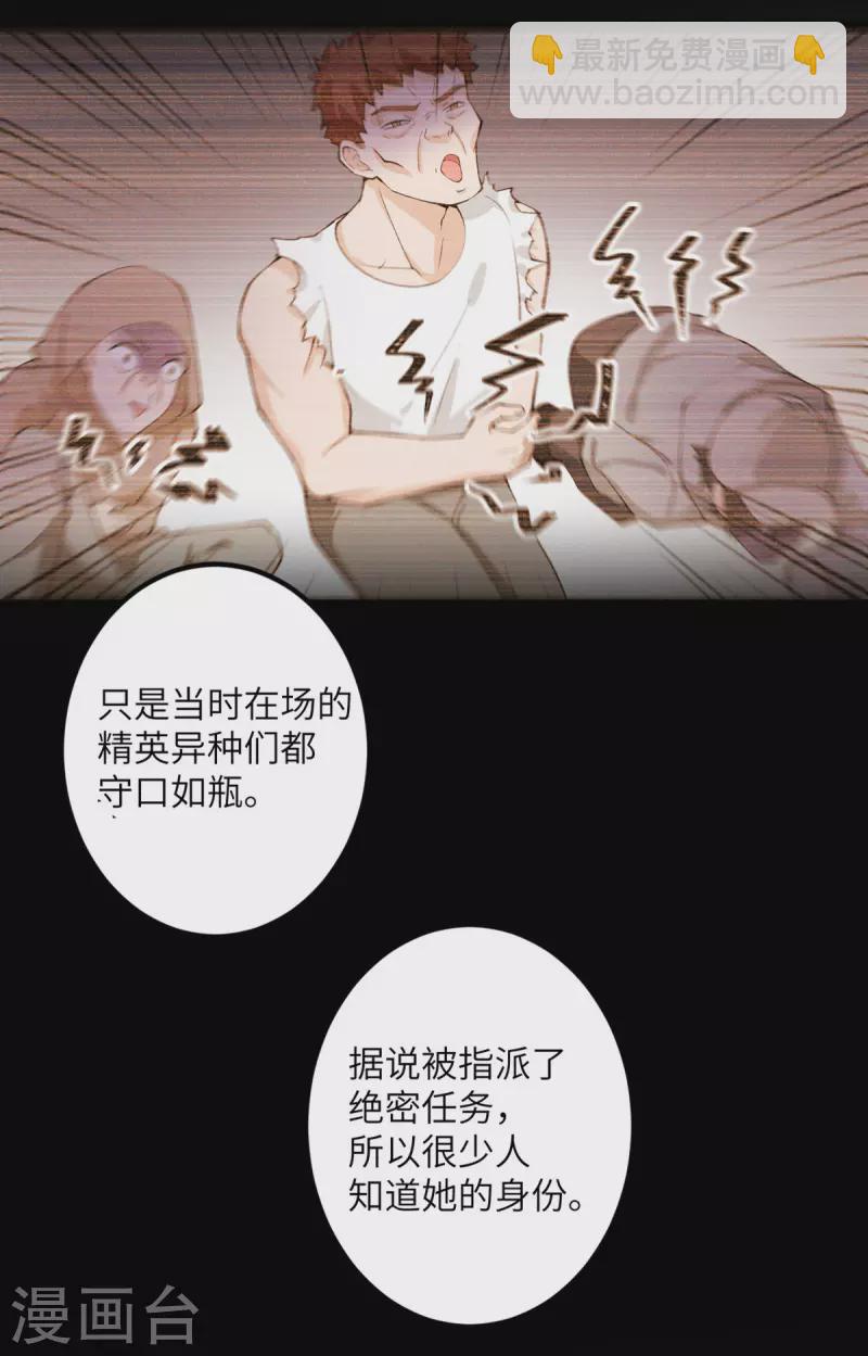 我的妹妹有毒 - 第51話 懂的都懂 - 3