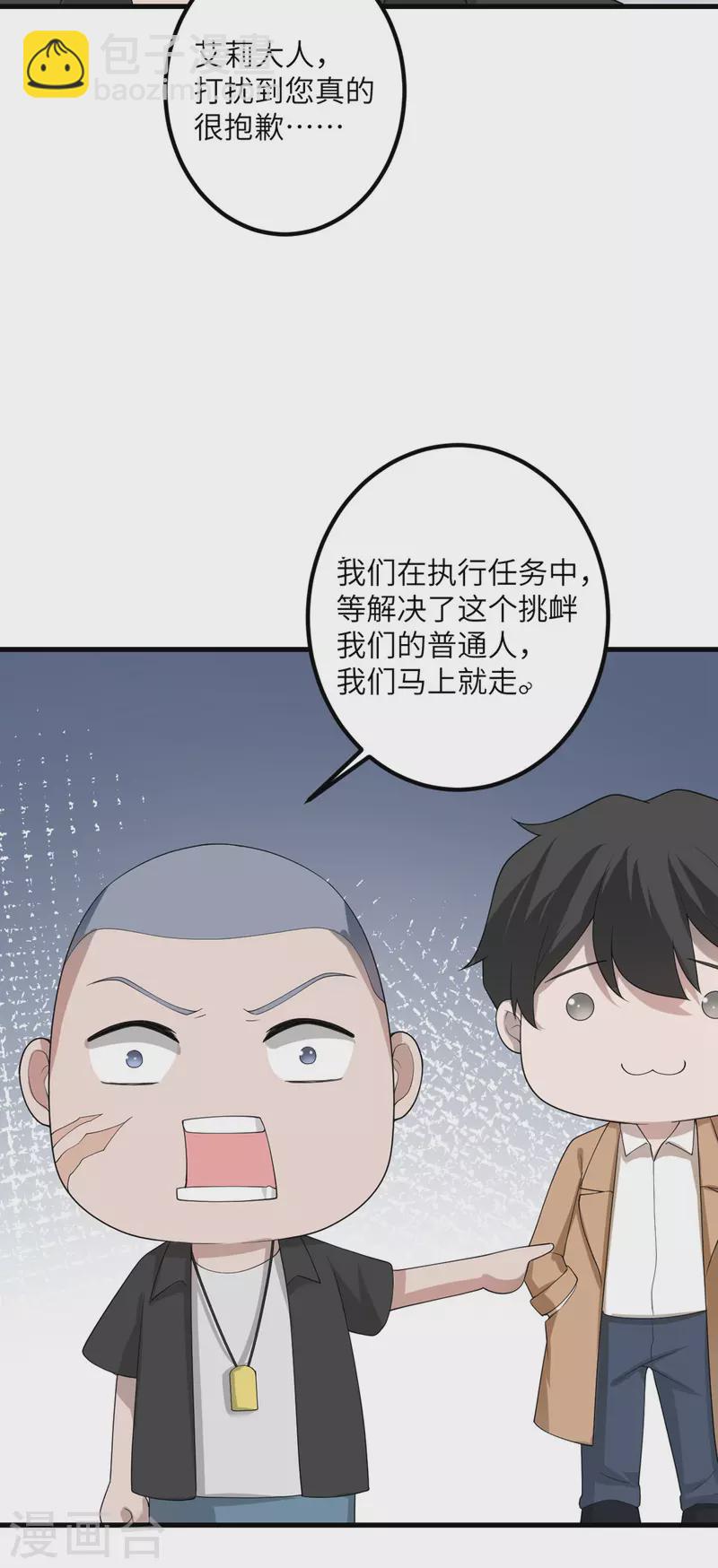 第51话 懂的都懂-第52话