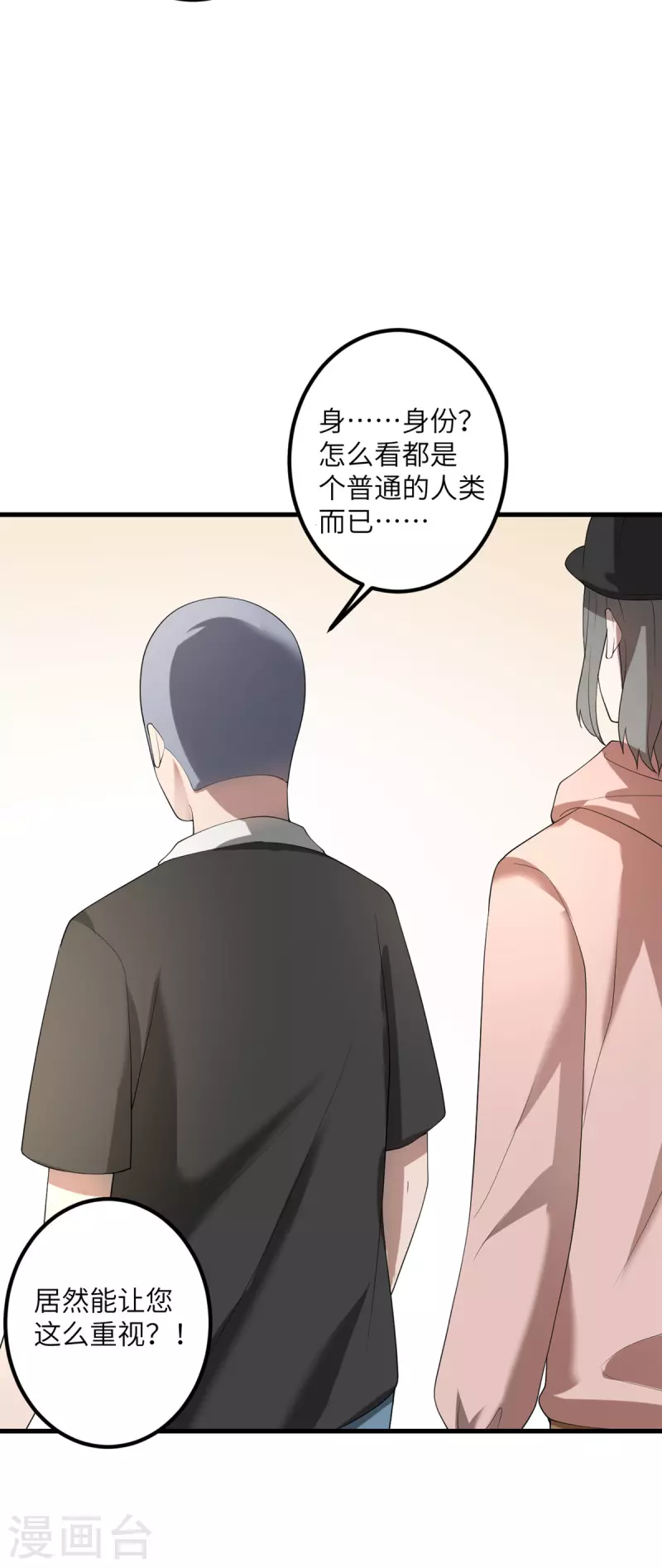 第51话 懂的都懂-第52话