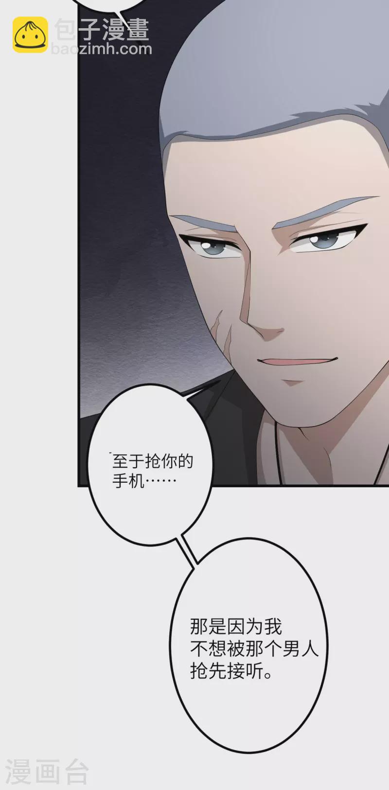 第51话 懂的都懂-第52话