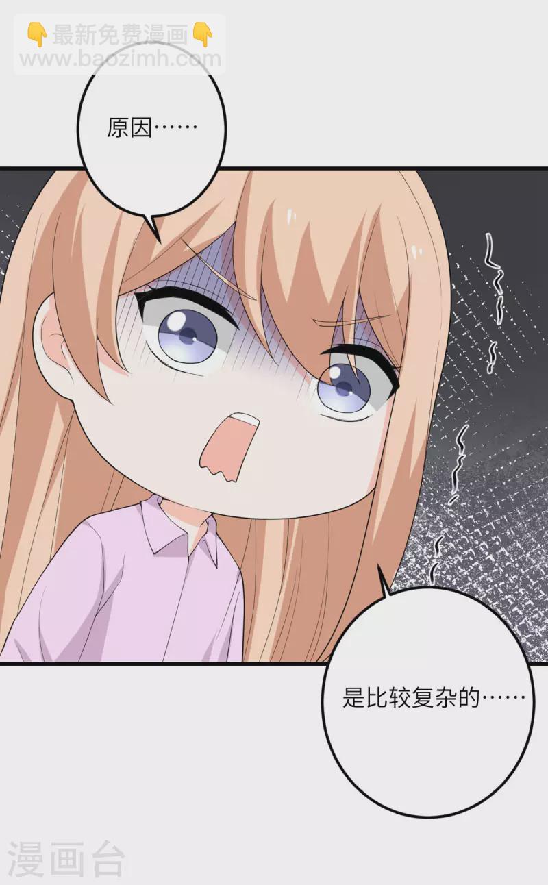 第53话 脆弱的信任-第54话