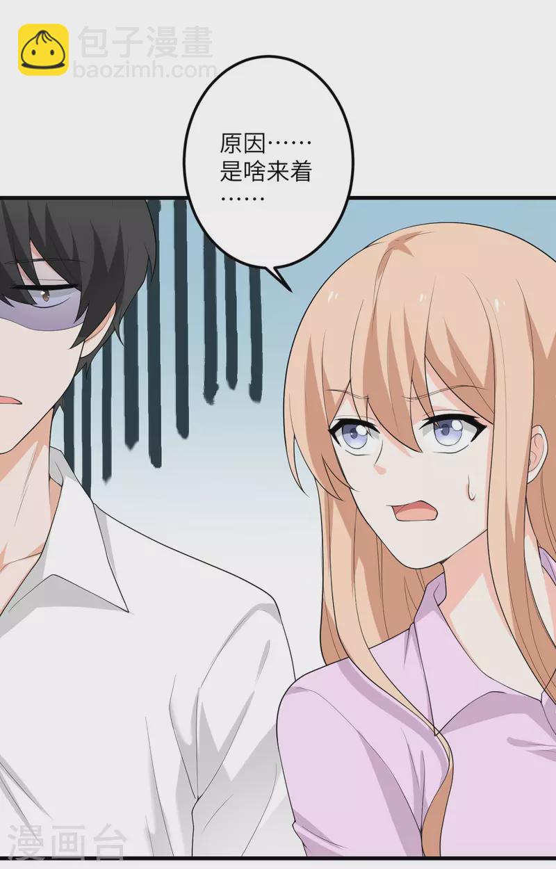 第53话 脆弱的信任-第54话