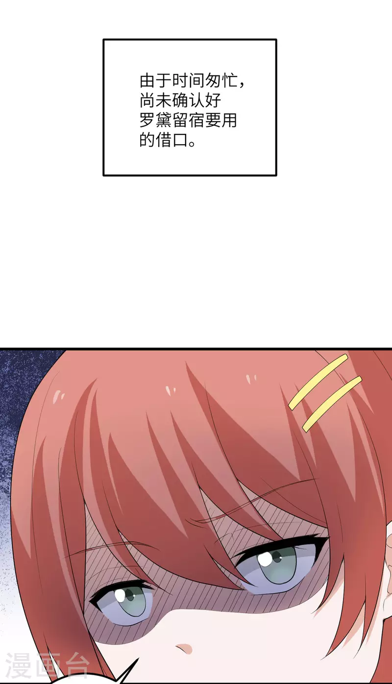 第53话 脆弱的信任-第54话