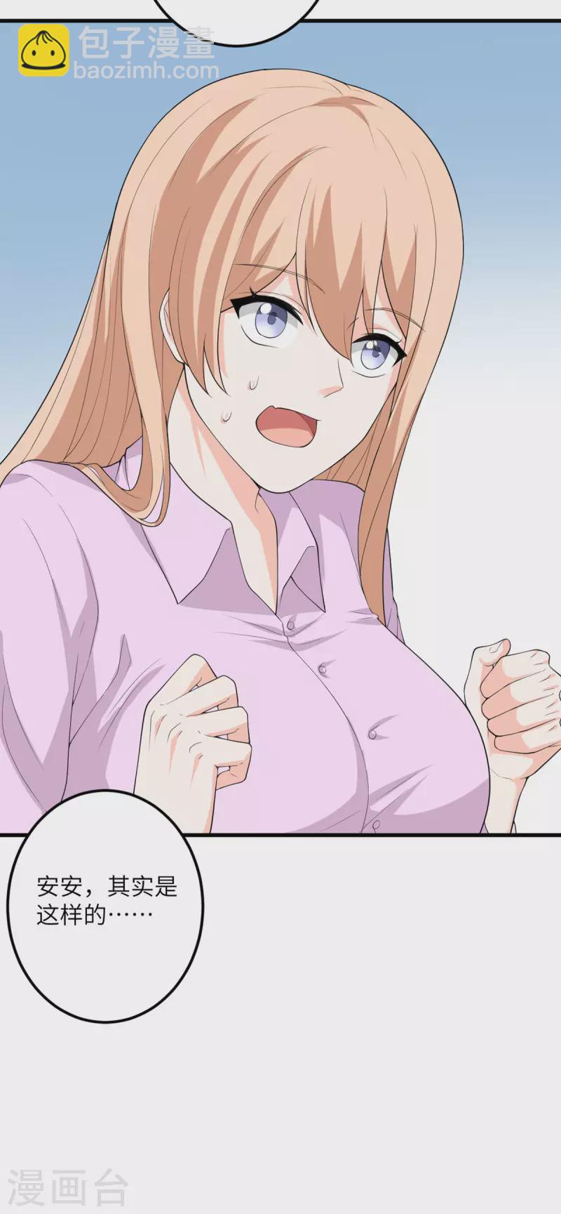 第53话 脆弱的信任-第54话