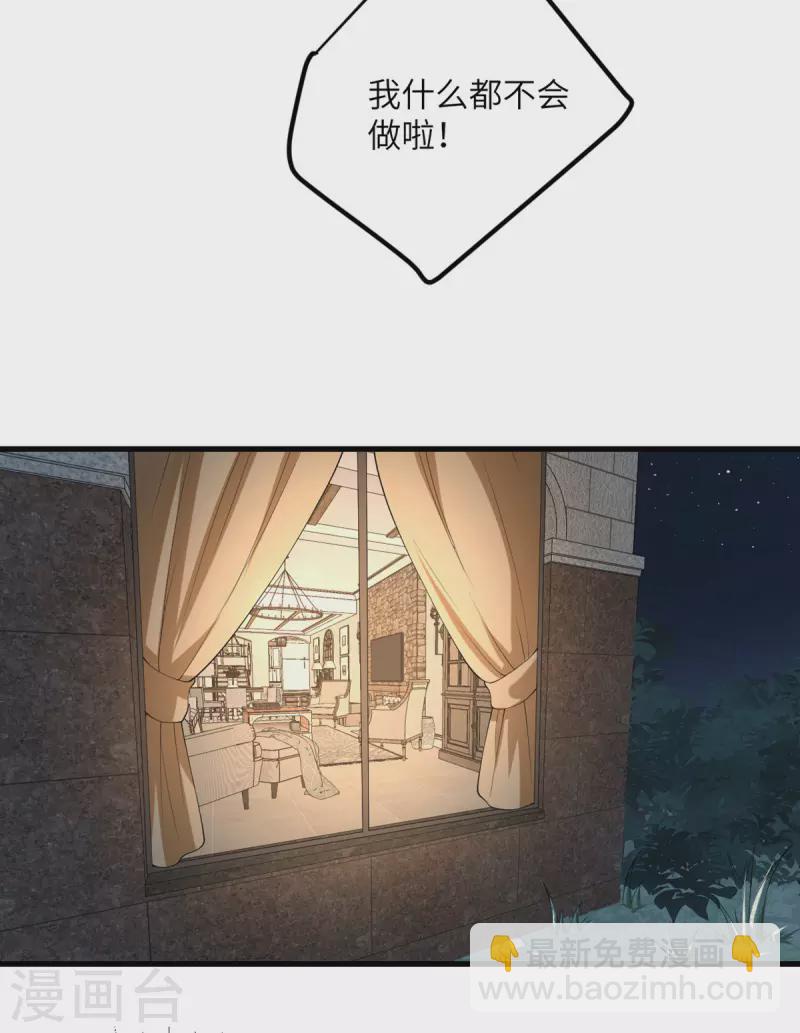 第53话 脆弱的信任-第54话