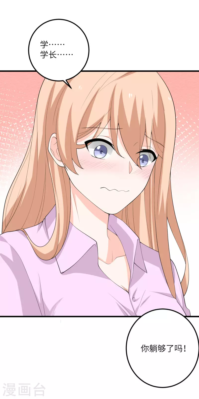 第53话 脆弱的信任-第54话