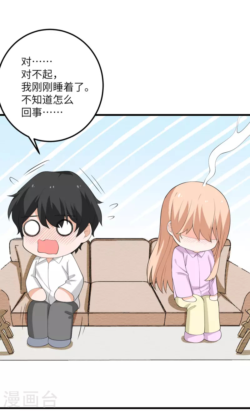 第53话 脆弱的信任-第54话