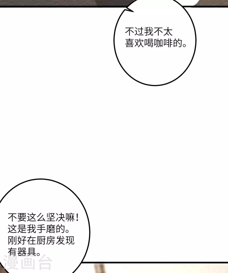 第53话 脆弱的信任-第54话