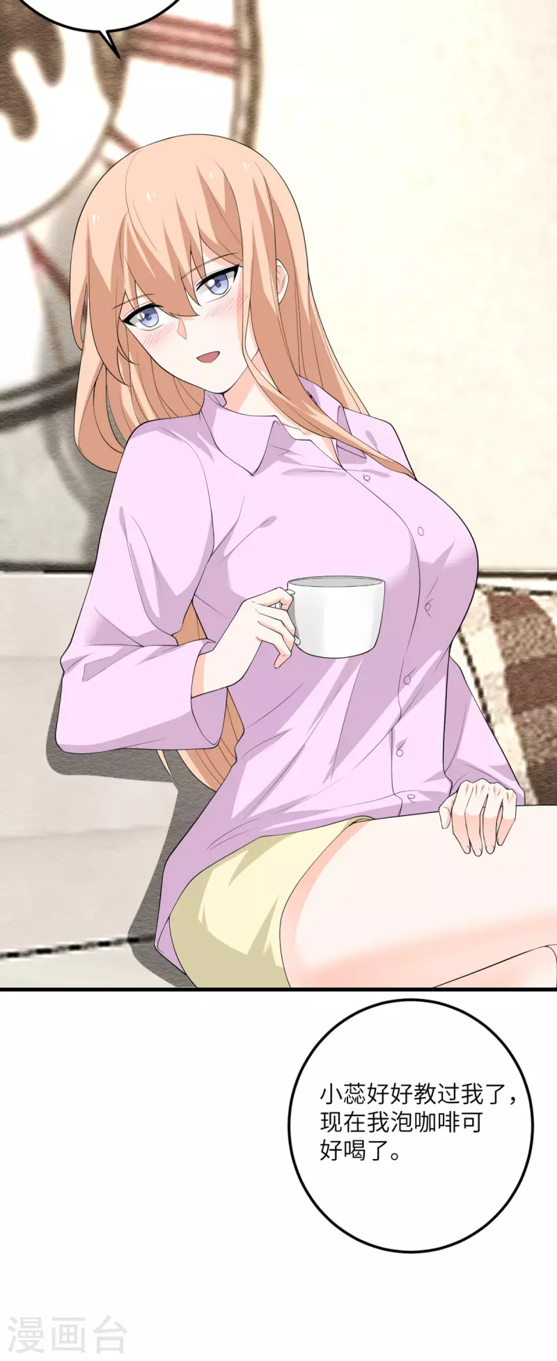 第53话 脆弱的信任-第54话