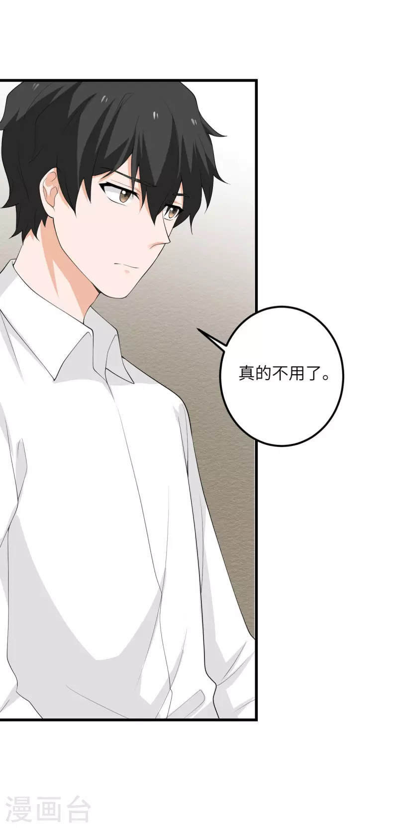 第53话 脆弱的信任-第54话