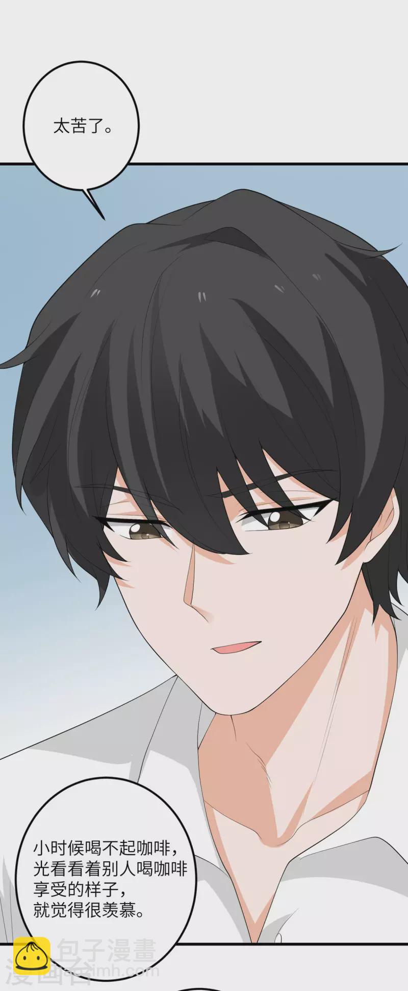 第53话 脆弱的信任-第54话