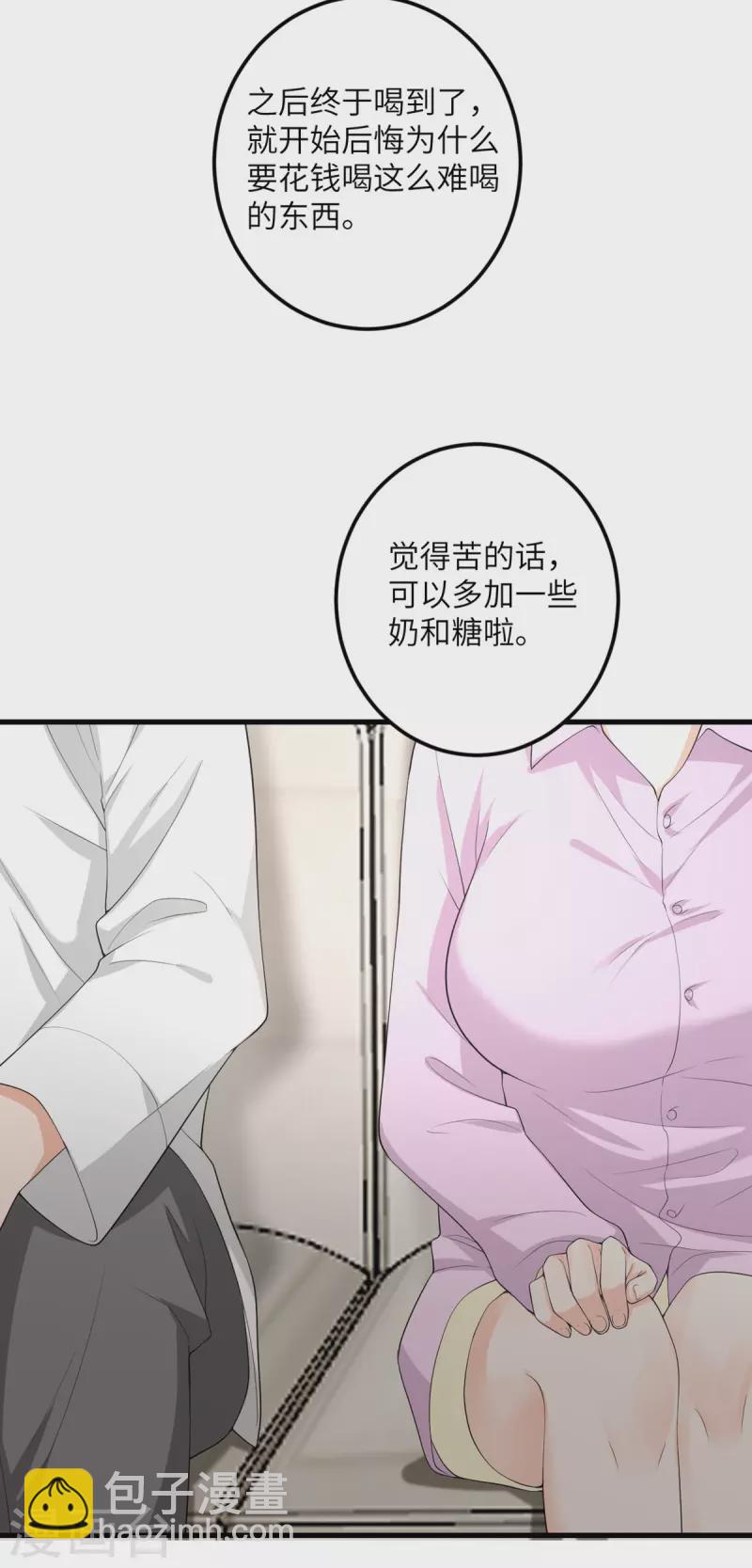 第53话 脆弱的信任-第54话