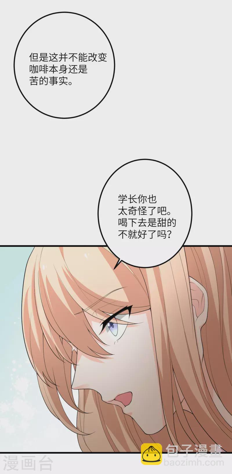 第53话 脆弱的信任-第54话