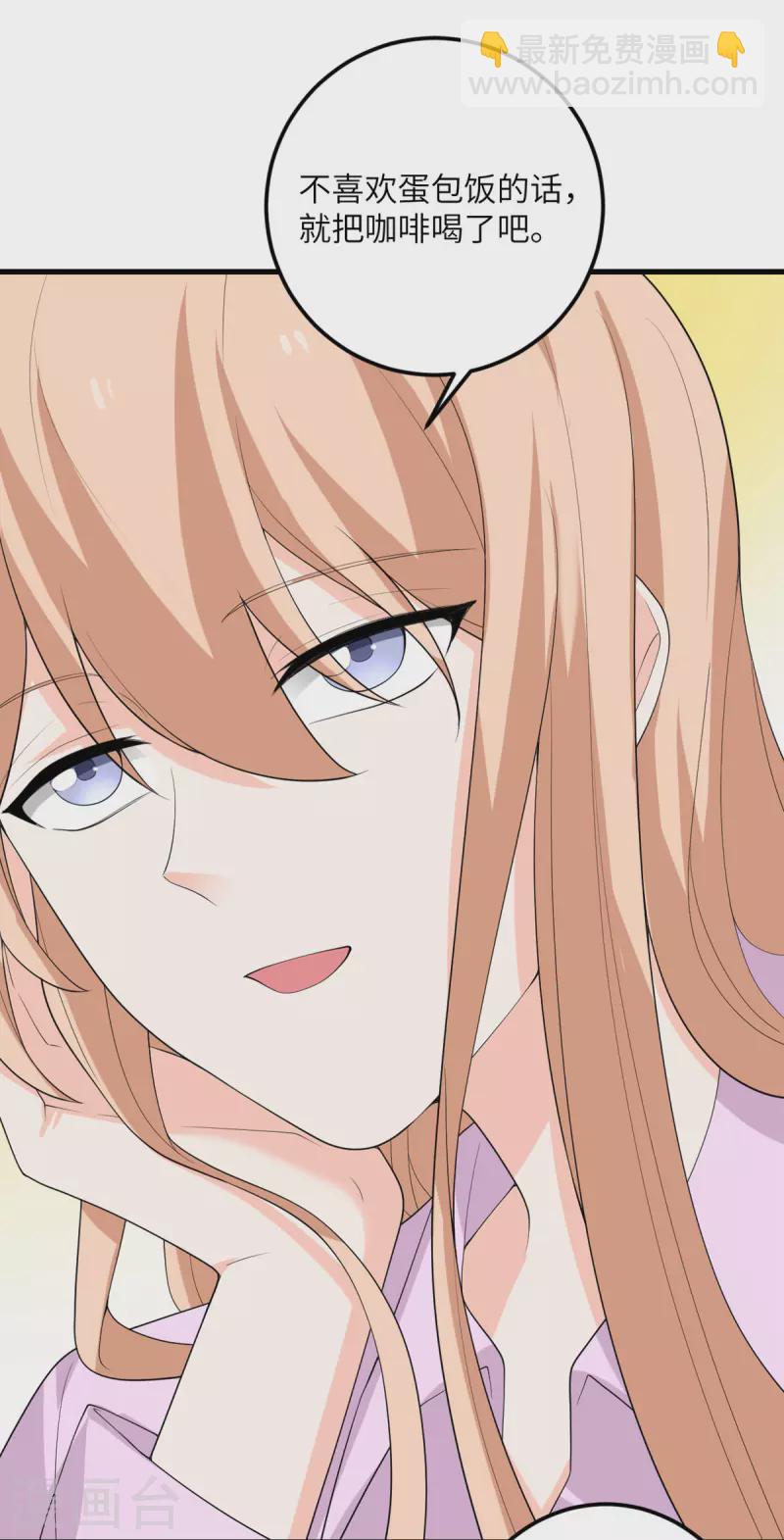 第53话 脆弱的信任-第54话