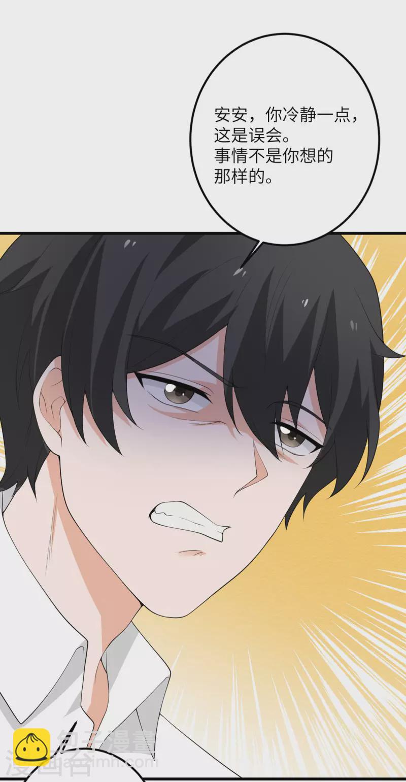 第53话 脆弱的信任-第54话